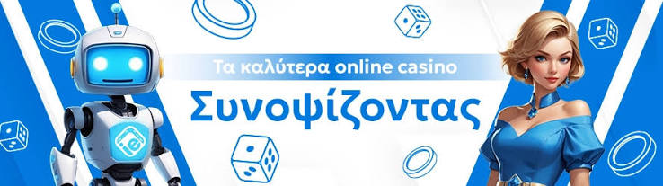 Τα Καλύτερα Ξένα Online Casino στην Ελλάδα 261448349 Τα Καλύτερα Ξένα Online Casino στην Ελλάδα 261448349