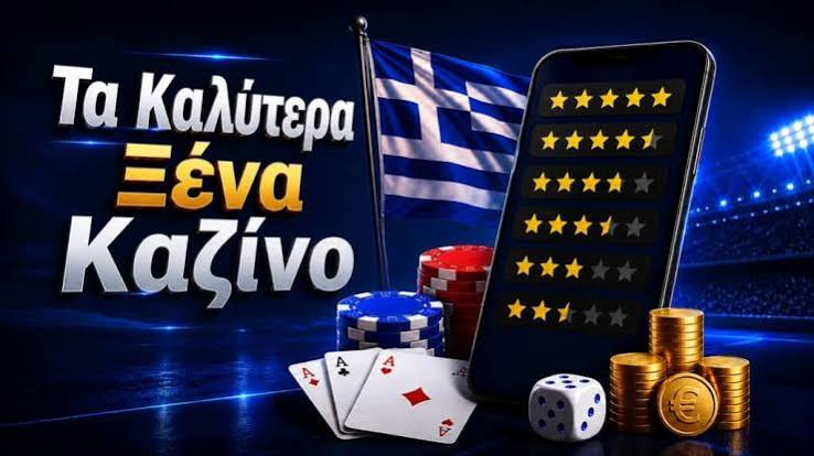 Νέο Διαδικτυακό Καζίνο Ανακαλύψτε την Τύχη σας Νέο Διαδικτυακό Καζίνο Ανακαλύψτε την Τύχη σας